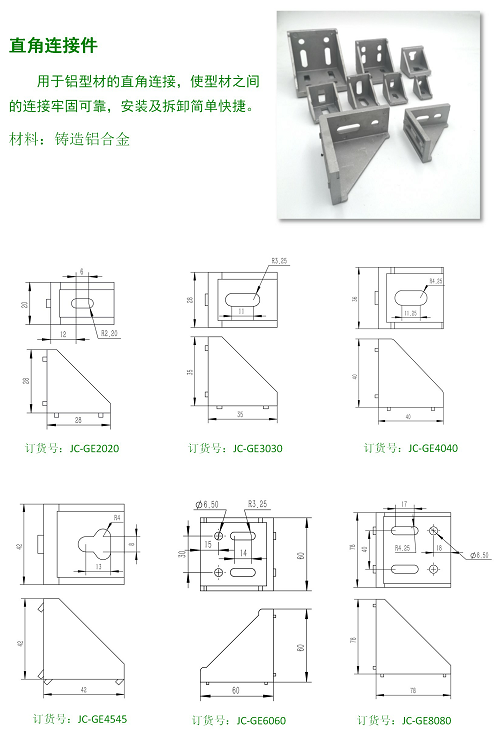 直角连接件1.png