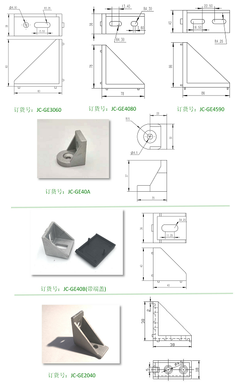 直角连接件2.png